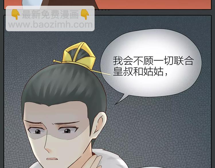 第62话 吉祥做了小叔叔？(1/2)-第94话