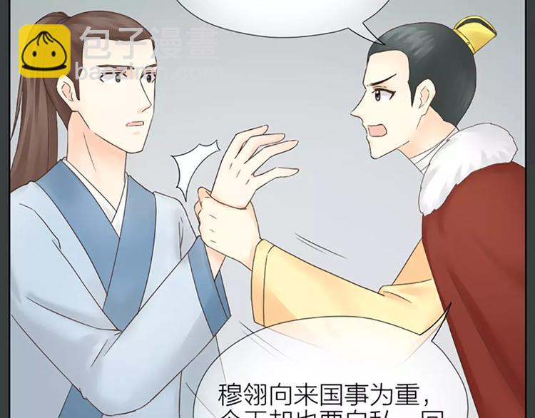 第62话 吉祥做了小叔叔？(1/2)-第94话