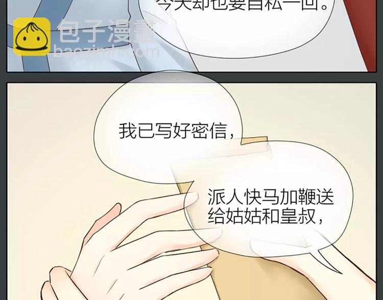 第62话 吉祥做了小叔叔？(1/2)-第94话