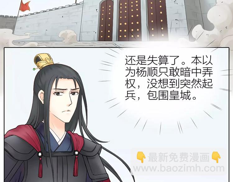 第62话 吉祥做了小叔叔？(1/2)-第94话