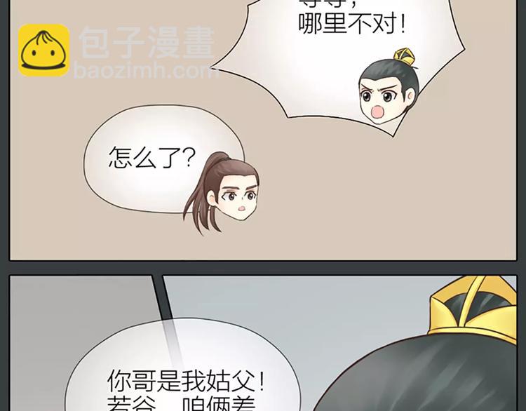 第62话 吉祥做了小叔叔？(1/2)-第94话