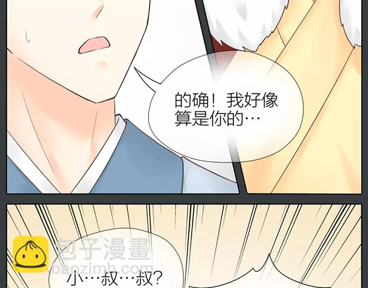 第62话 吉祥做了小叔叔？(1/2)-第94话