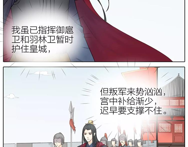 第62话 吉祥做了小叔叔？(1/2)-第94话