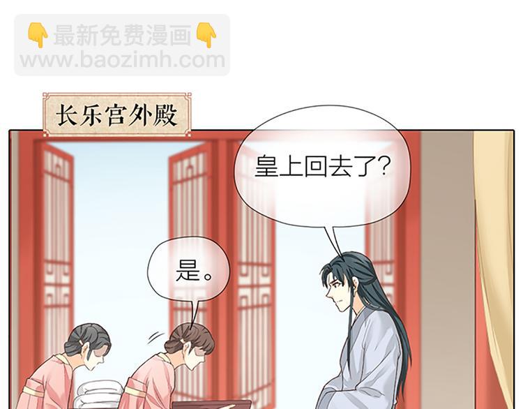 皇上吉祥 - 第64話 你要記住，我愛你(1/2) - 8