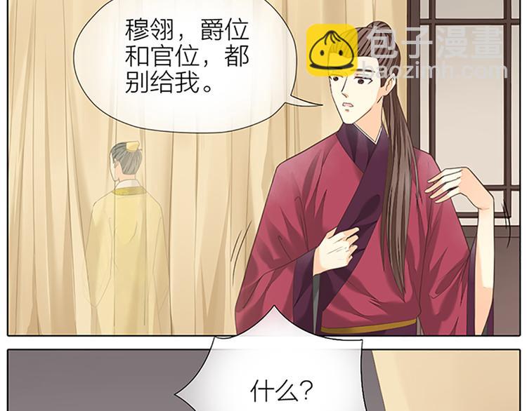 第二季大结局 未负此生(1/2)-第98话