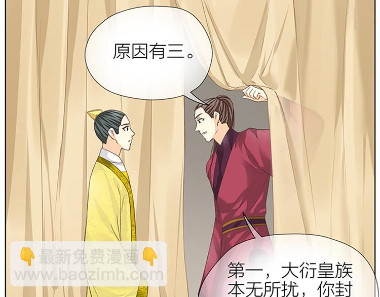 第二季大结局 未负此生(1/2)-第98话