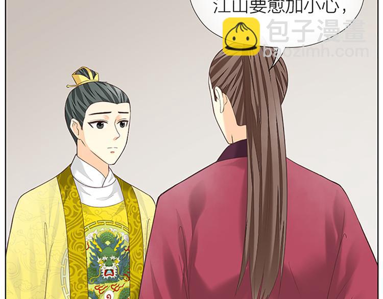 第二季大结局 未负此生(1/2)-第98话