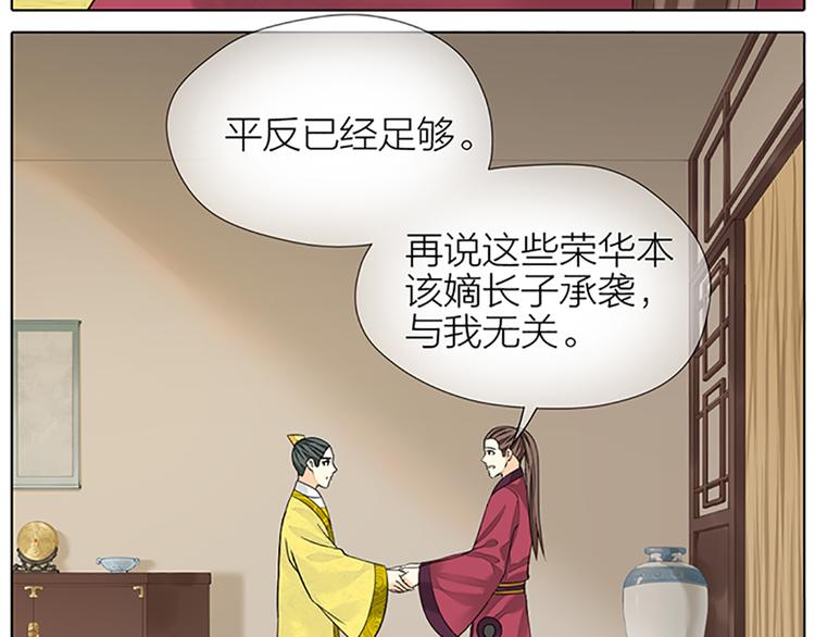 第二季大结局 未负此生(1/2)-第98话