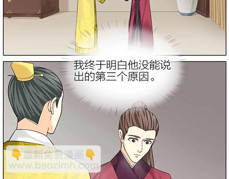 第二季大结局 未负此生(1/2)-第98话