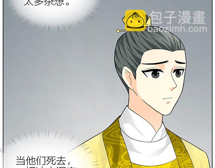 第二季大结局 未负此生(1/2)-第98话