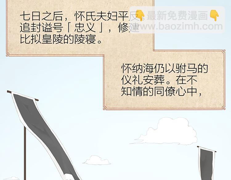 第二季大结局 未负此生(1/2)-第98话