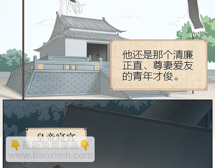 第二季大结局 未负此生(1/2)-第98话