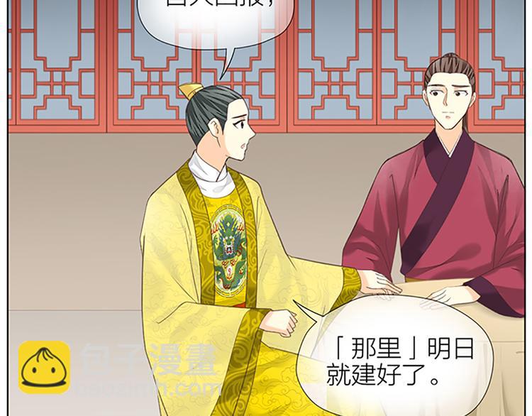 第二季大结局 未负此生(1/2)-第98话