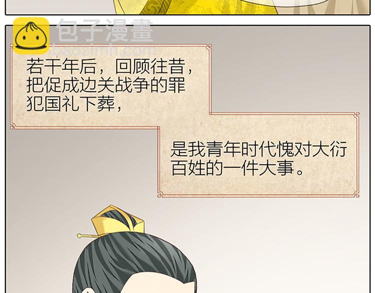 第二季大结局 未负此生(1/2)-第98话