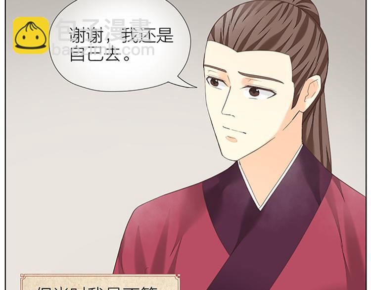 第二季大结局 未负此生(1/2)-第98话