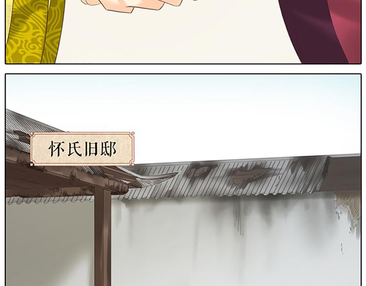 第二季大结局 未负此生(1/2)-第98话