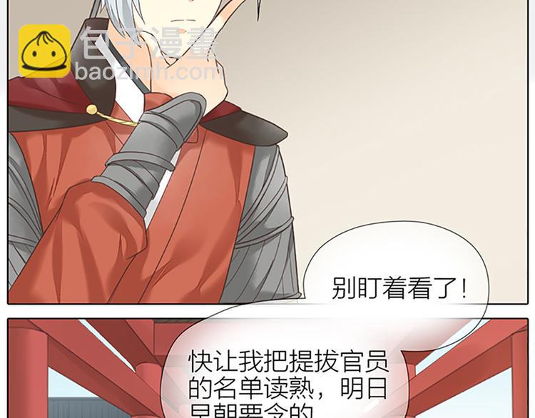 第二季大结局 未负此生(1/2)-第98话