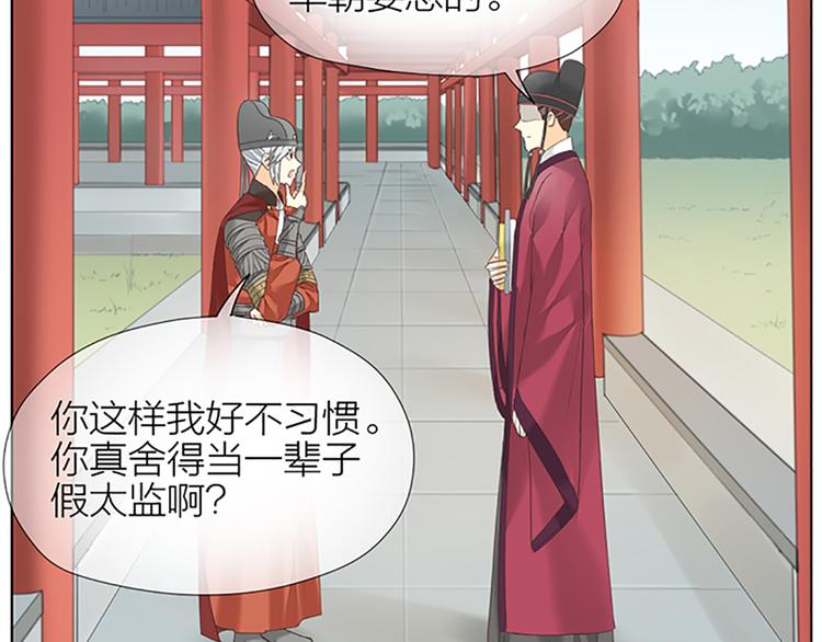 第二季大结局 未负此生(1/2)-第98话