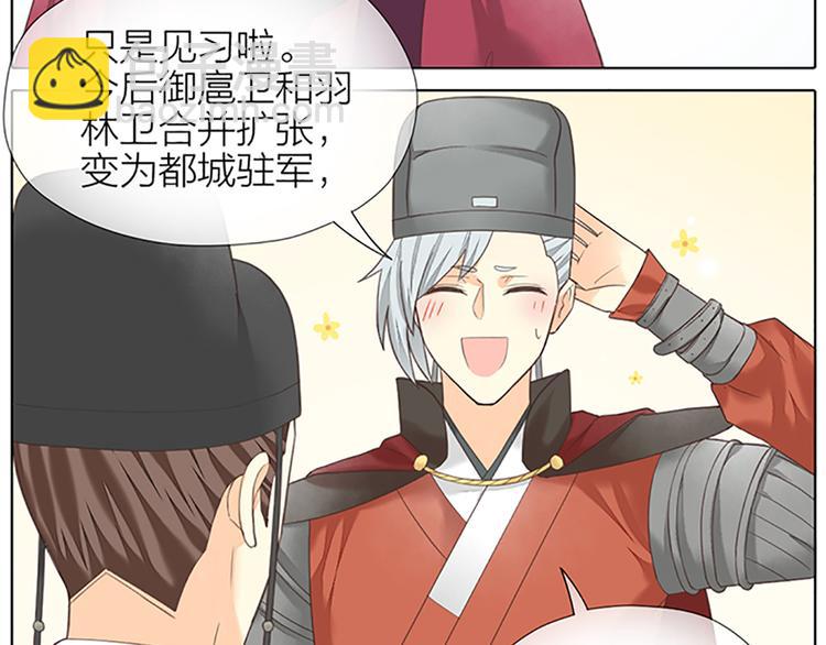 第二季大结局 未负此生(1/2)-第98话