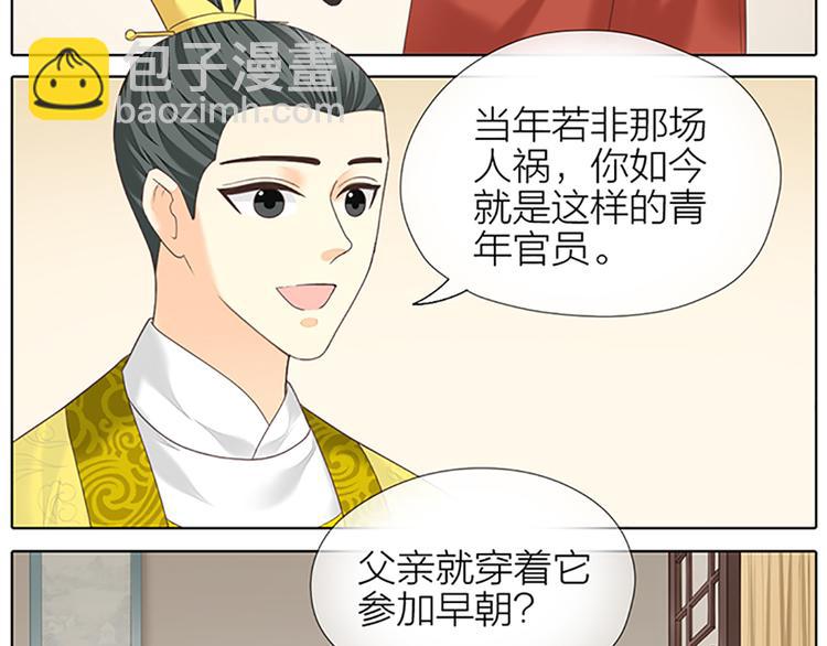 第二季大结局 未负此生(1/2)-第98话