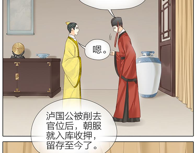 第二季大结局 未负此生(1/2)-第98话