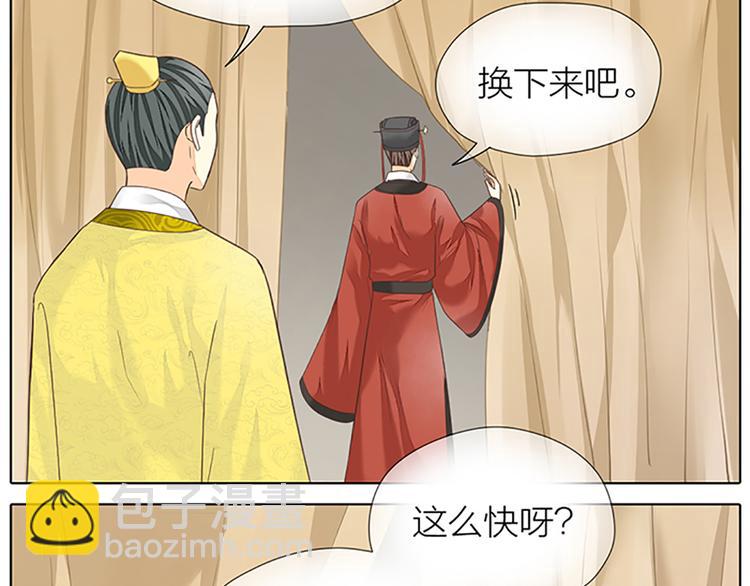 第二季大结局 未负此生(1/2)-第98话