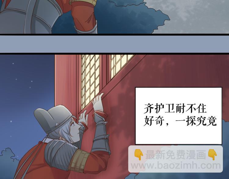 第三季 01宫廷秘事(1/2)-第100话