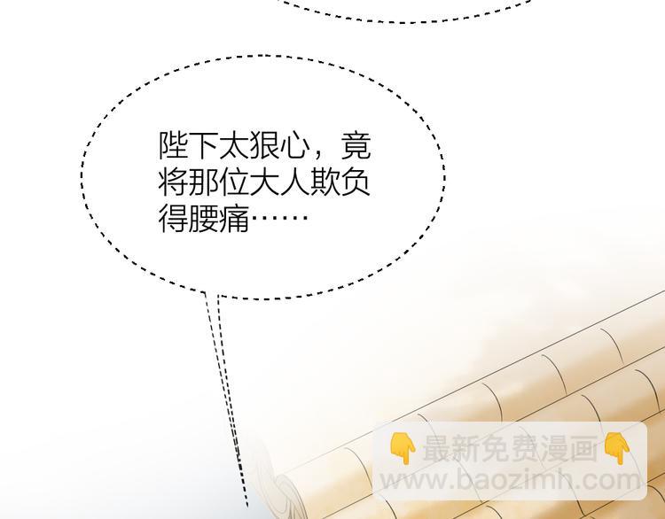 第三季 01宫廷秘事(1/2)-第100话