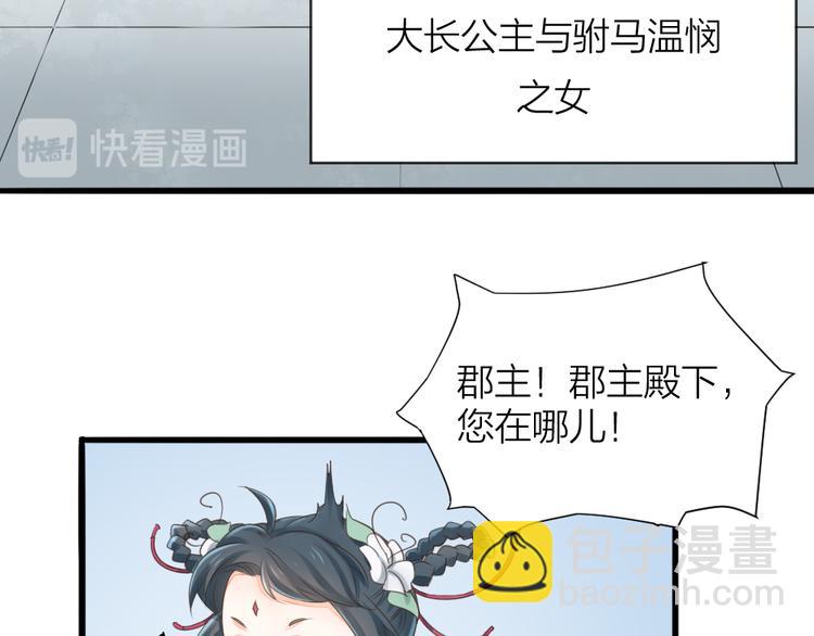 第三季 01宫廷秘事(1/2)-第100话