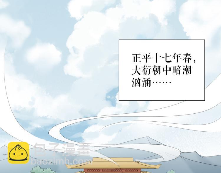 第三季 01宫廷秘事(1/2)-第100话