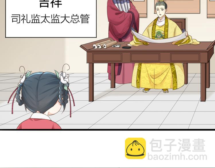 第三季 01宫廷秘事(1/2)-第100话