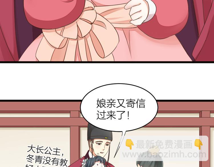 第三季 01宫廷秘事(1/2)-第100话