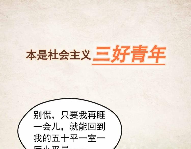 皇上，萬萬不可！ - 序章 穿越成了大奸臣(1/2) - 1