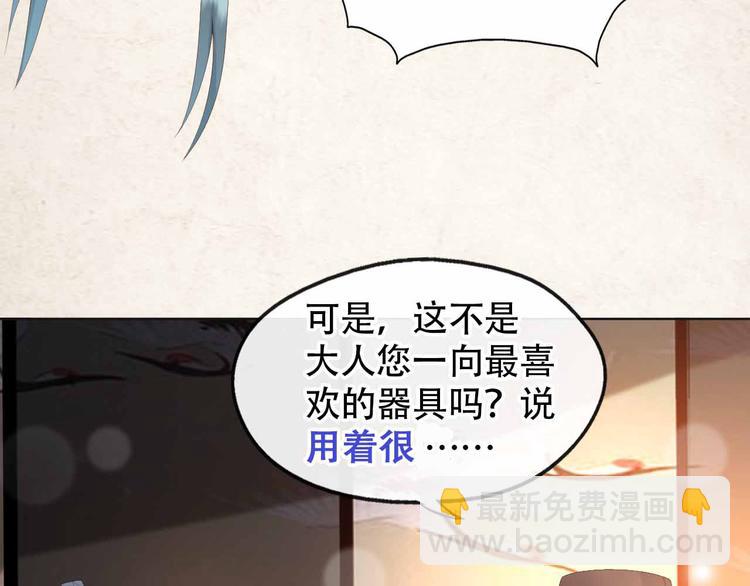 皇上，萬萬不可！ - 序章 穿越成了大奸臣(1/2) - 6