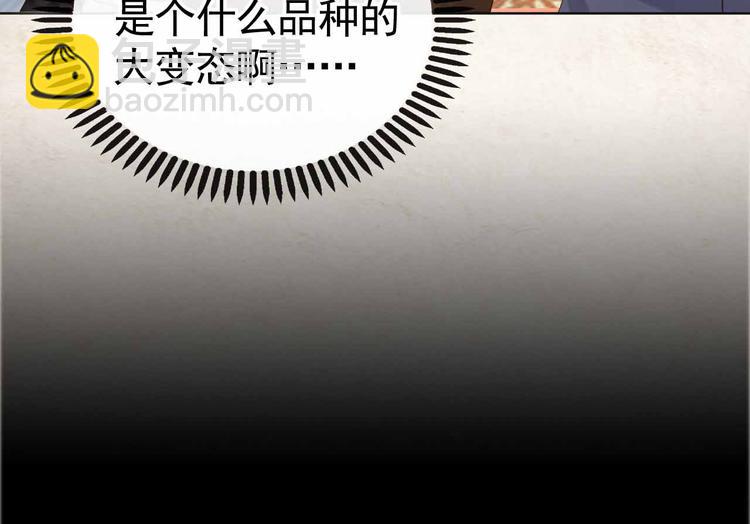 皇上，萬萬不可！ - 序章 穿越成了大奸臣(1/2) - 8