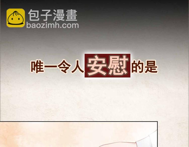 皇上，萬萬不可！ - 序章 穿越成了大奸臣(1/2) - 4