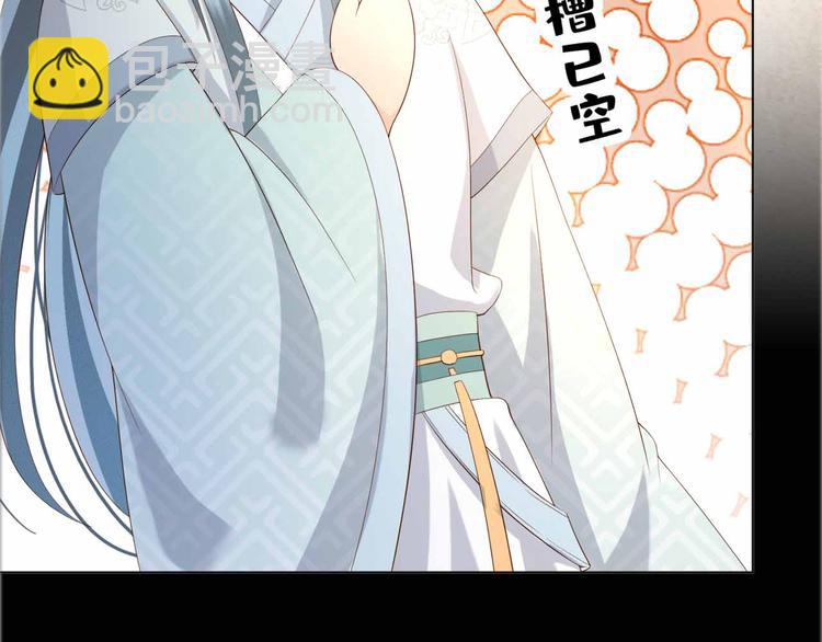 皇上，萬萬不可！ - 序章 穿越成了大奸臣(1/2) - 4