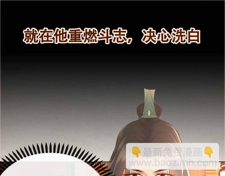 皇上，萬萬不可！ - 序章 穿越成了大奸臣(1/2) - 6