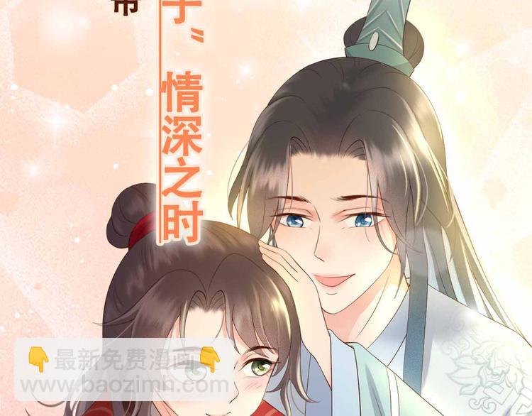 皇上，萬萬不可！ - 序章 穿越成了大奸臣(1/2) - 1