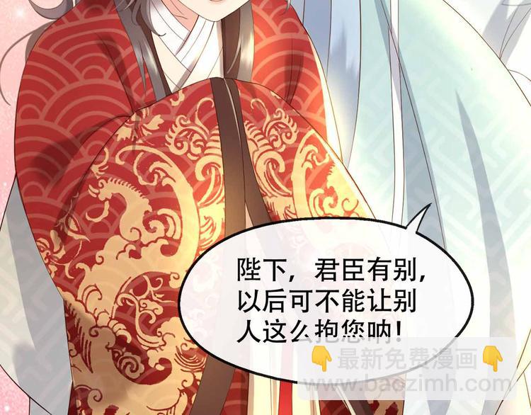 皇上，萬萬不可！ - 序章 穿越成了大奸臣(1/2) - 2