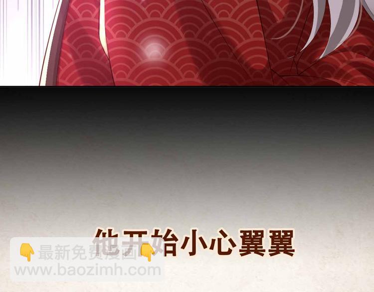 皇上，萬萬不可！ - 序章 穿越成了大奸臣(1/2) - 8