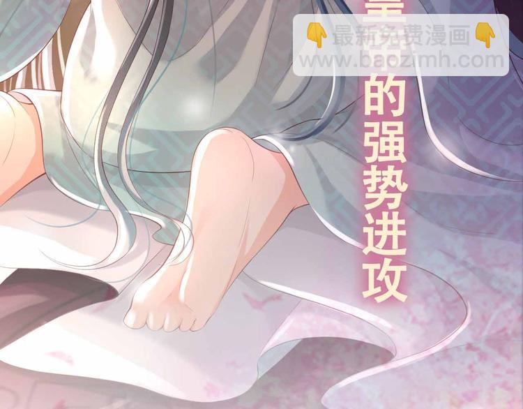 皇上，萬萬不可！ - 序章 穿越成了大奸臣(2/2) - 2