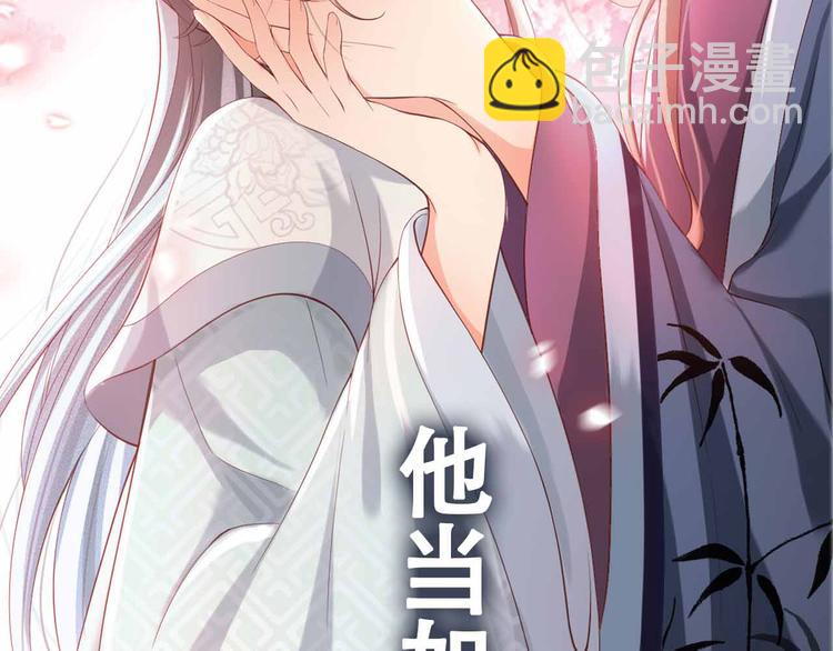 皇上，萬萬不可！ - 序章 穿越成了大奸臣(2/2) - 2