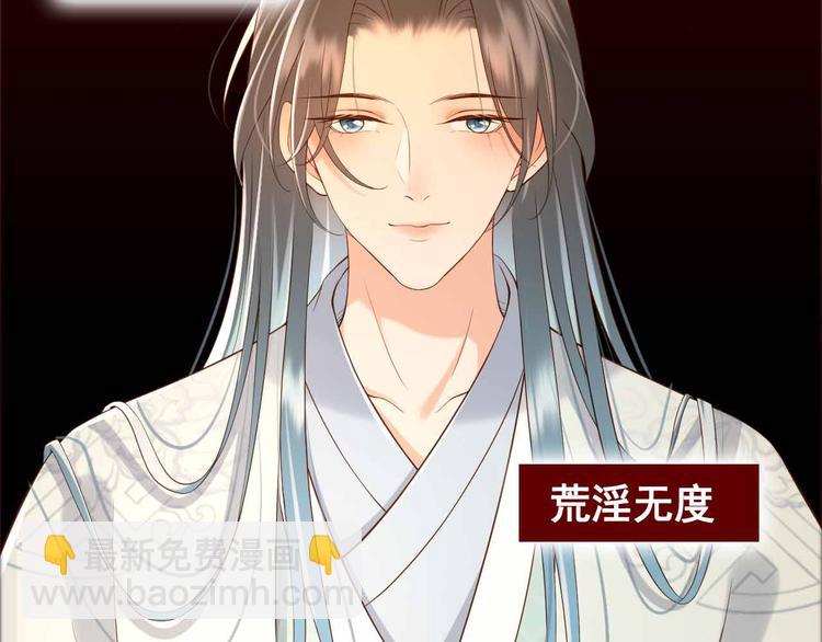 皇上，萬萬不可！ - 序章 穿越成了大奸臣(1/2) - 1