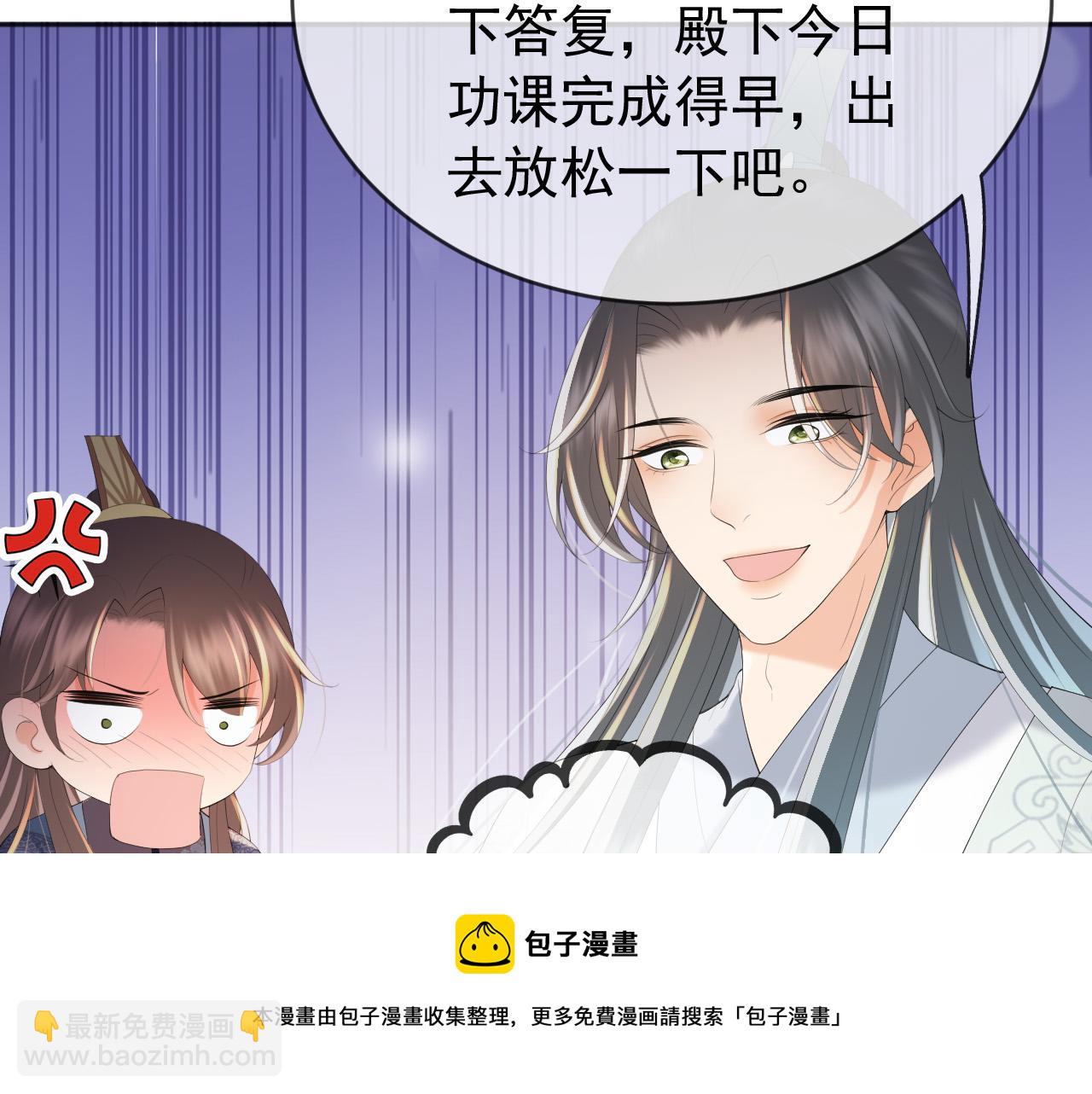 皇上，萬萬不可！ - 番外第二話 想完完整整地瞭解你(2/2) - 5