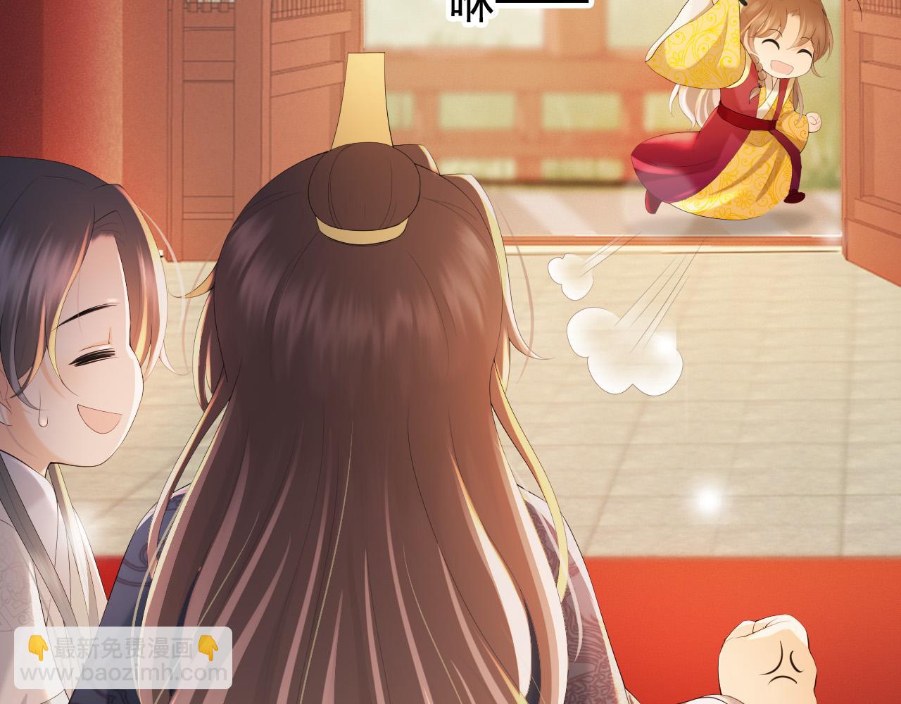 皇上，萬萬不可！ - 番外第二話 想完完整整地瞭解你(2/2) - 1