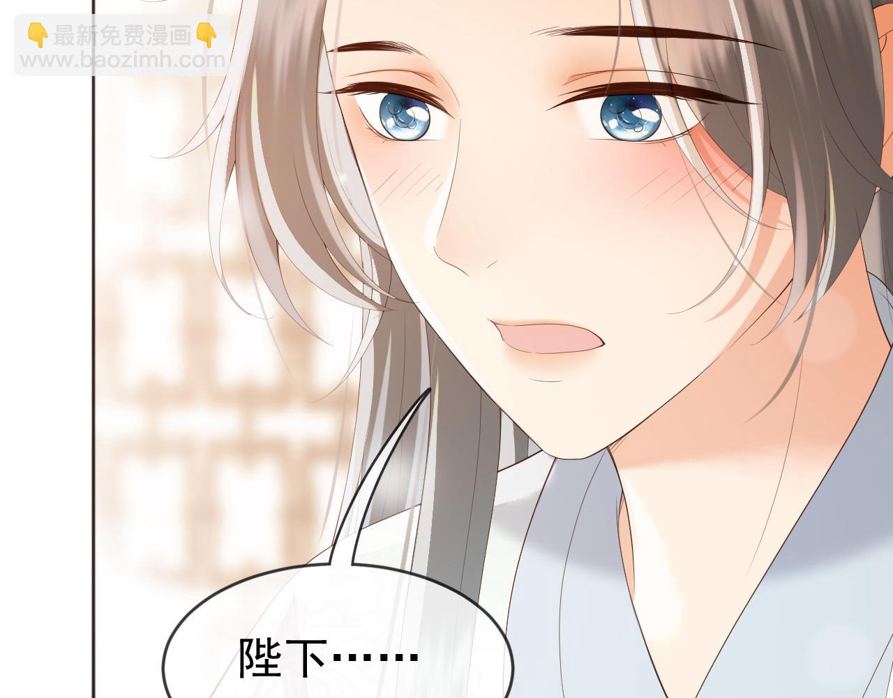 皇上，萬萬不可！ - 番外第二話 想完完整整地瞭解你(2/2) - 4