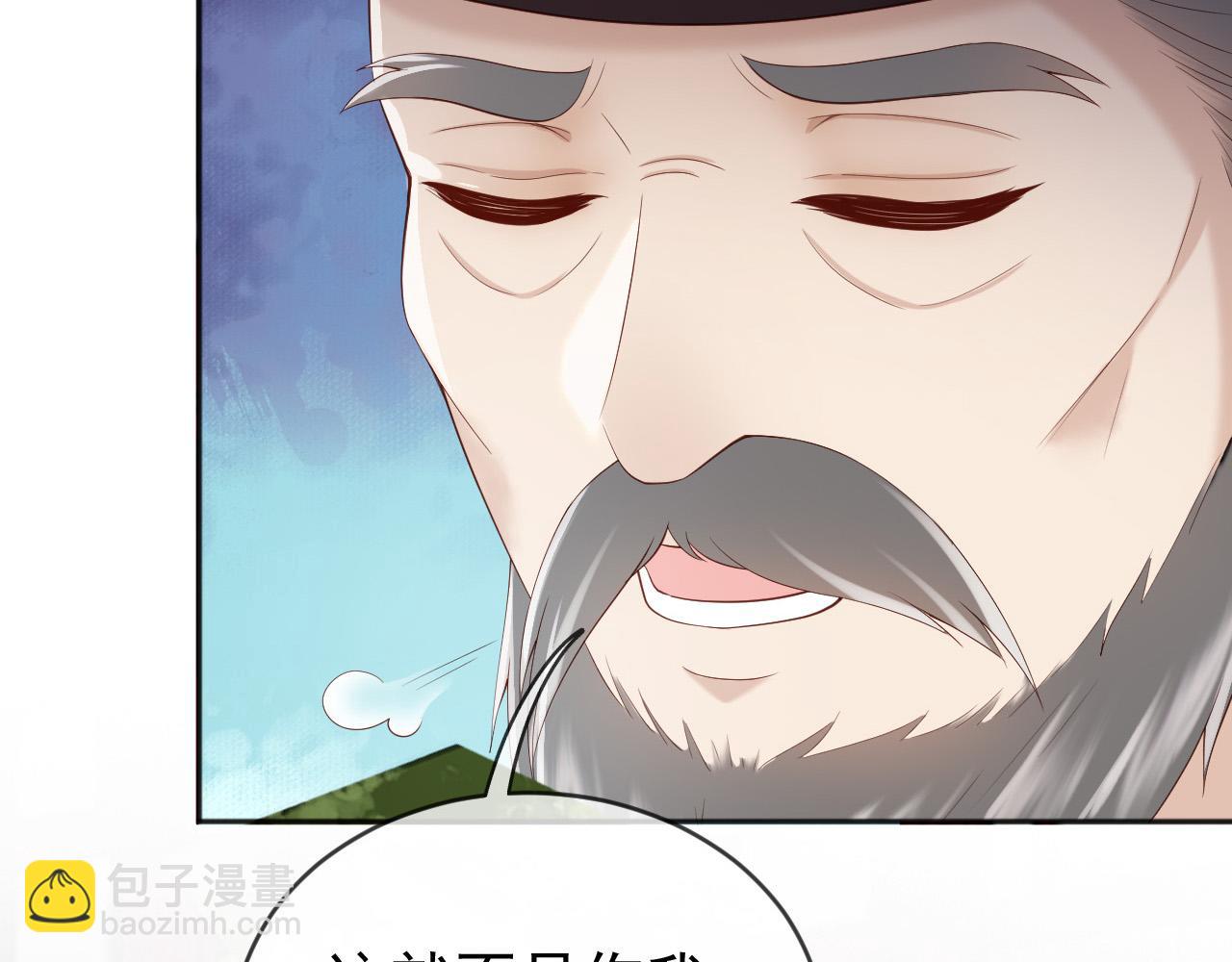 皇上，萬萬不可！ - 番外第四話 選妃(1/2) - 4