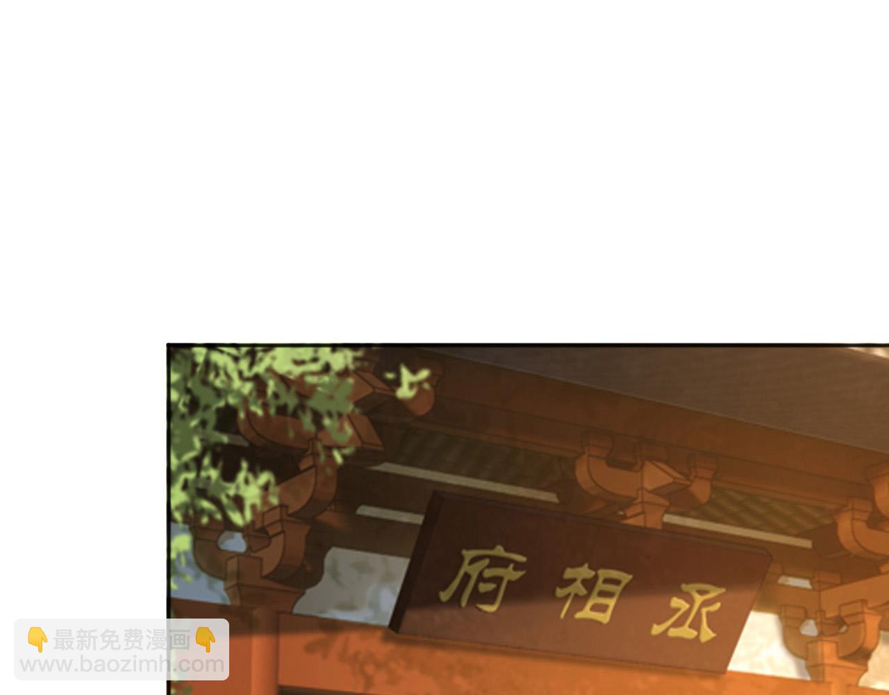 皇上，萬萬不可！ - 番外第四話 選妃(1/2) - 2