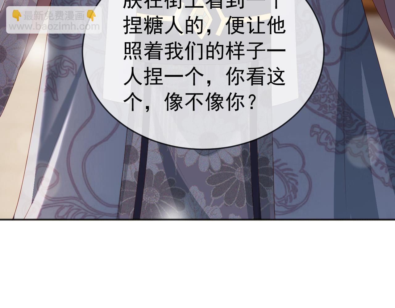 皇上，萬萬不可！ - 番外第四話 選妃(1/2) - 8